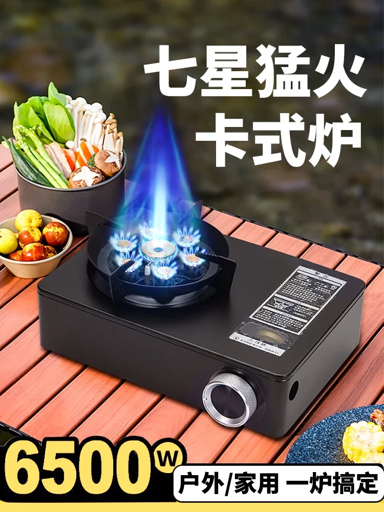 

cassette furnace outdoor portable camping large firepower windproof split type