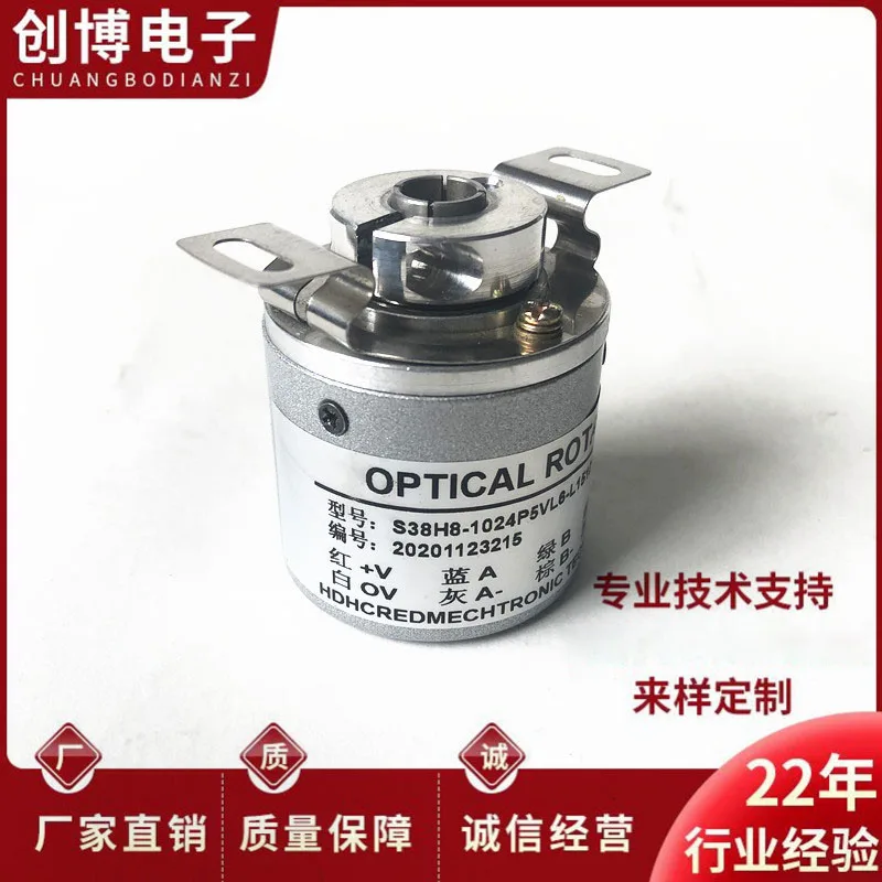 s38h8-1024p5vl6-l1510-hollow-shaft-motor-photoelectric-rotary-encoder