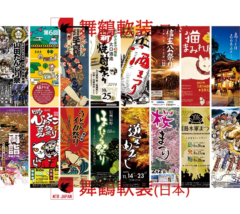 Izakaya Restaurant Sushi Poster Decoration, Japanese Picture, Ukiyoe, Handmade Painting, Wall Kraft Sticker, Self-Adhesive