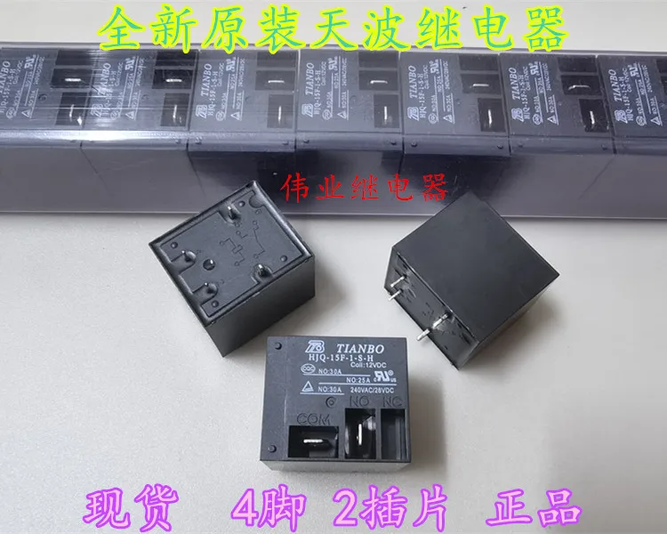 HJQ-15F-1-S-H 12VDC 30A 4Pin 2