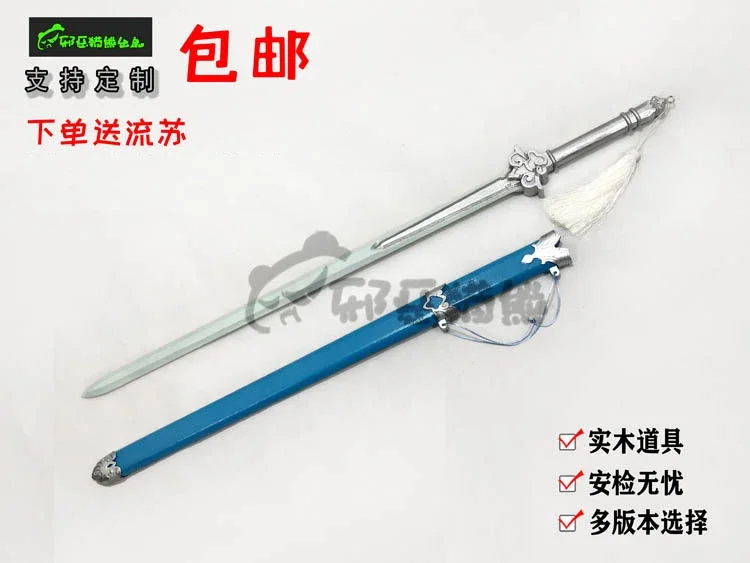 

Chinese Wooden Sword The Founder of Diabolism Lan Wangji Comic Props Wooden Prop MO DAO ZU SHI