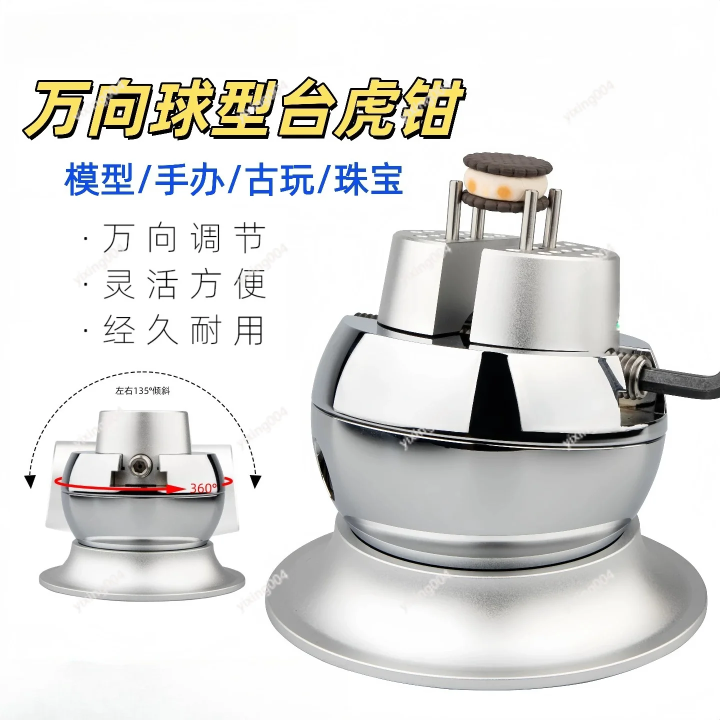 Precision universal free rotating spherical table vice model modified figure inlay fixed clamping