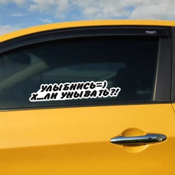 Наклейка на авто Улыбнись х..ли унывать Car Sticker Waterproof Vinyl Decal Car Accessories Decor