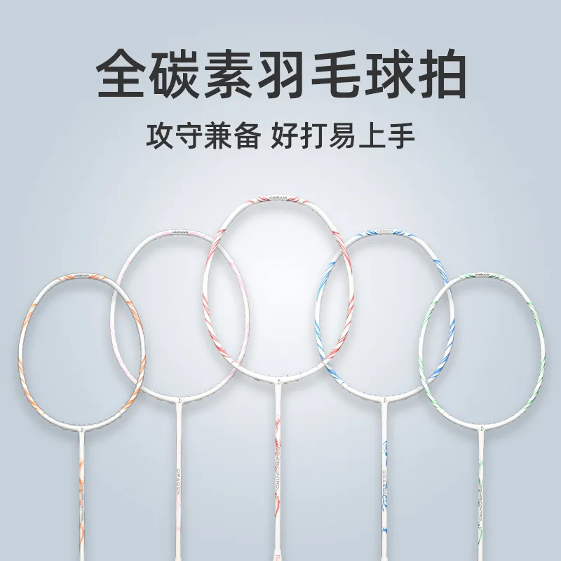 Ultra-light Badminton Racket 25-28 Pounds 5U All-carbon Fiber, Offensive Male and Female Adult Badminton Racket Manufacturer