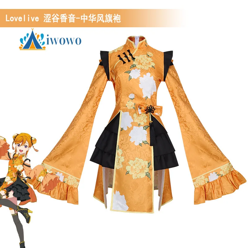 

Косплей-костюм в китайском стиле Шибуя Канон, Love Live! Суперзвезда!! Лиэлла! Костюм для косплея по аниме
