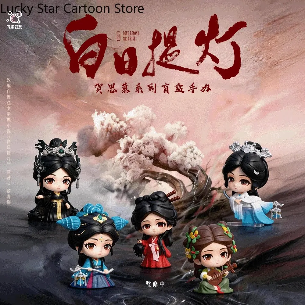 Bai Ri Ti Deng He S…