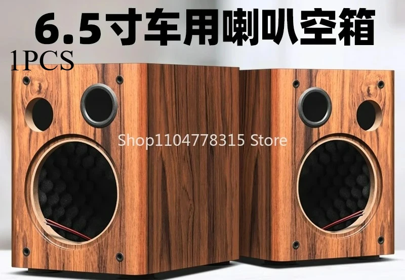 

Корпус динамика Профессиональная модификация 6,5-дюймовый динамик Пустая коробка Корпус Автомобильный динамик DIY Пустая коробка Пробный корпус