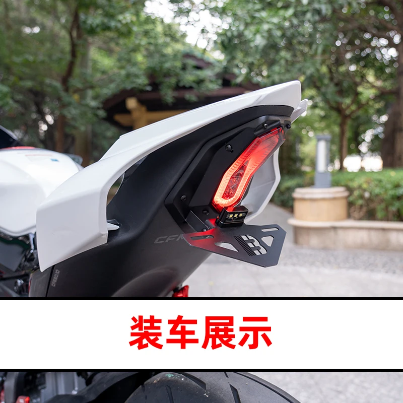 FOR 675SS 675SR 675SRR 675SR-R 675 SR SR-R SR675 Parts Motorcycles Tail Light with Tail Tidy License Plate Taillights Assembly
