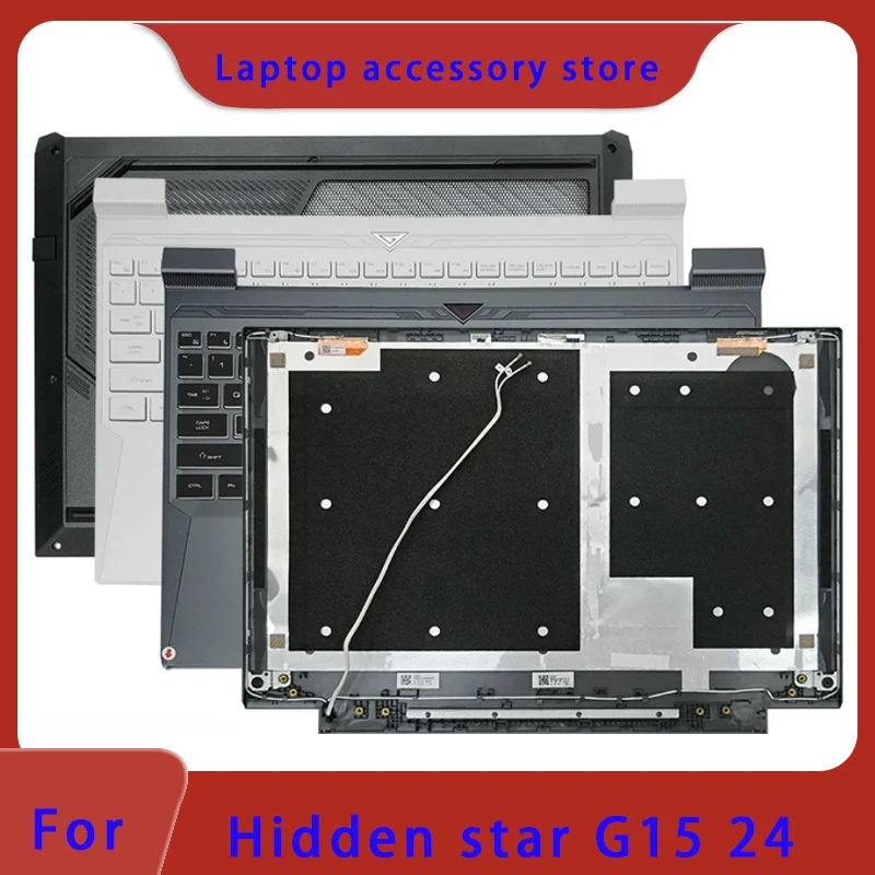 

Suitable for Colorful Hidden Star G15 2024 series laptops, LCD screen top cover, screen frame, palm support, bottom shell white