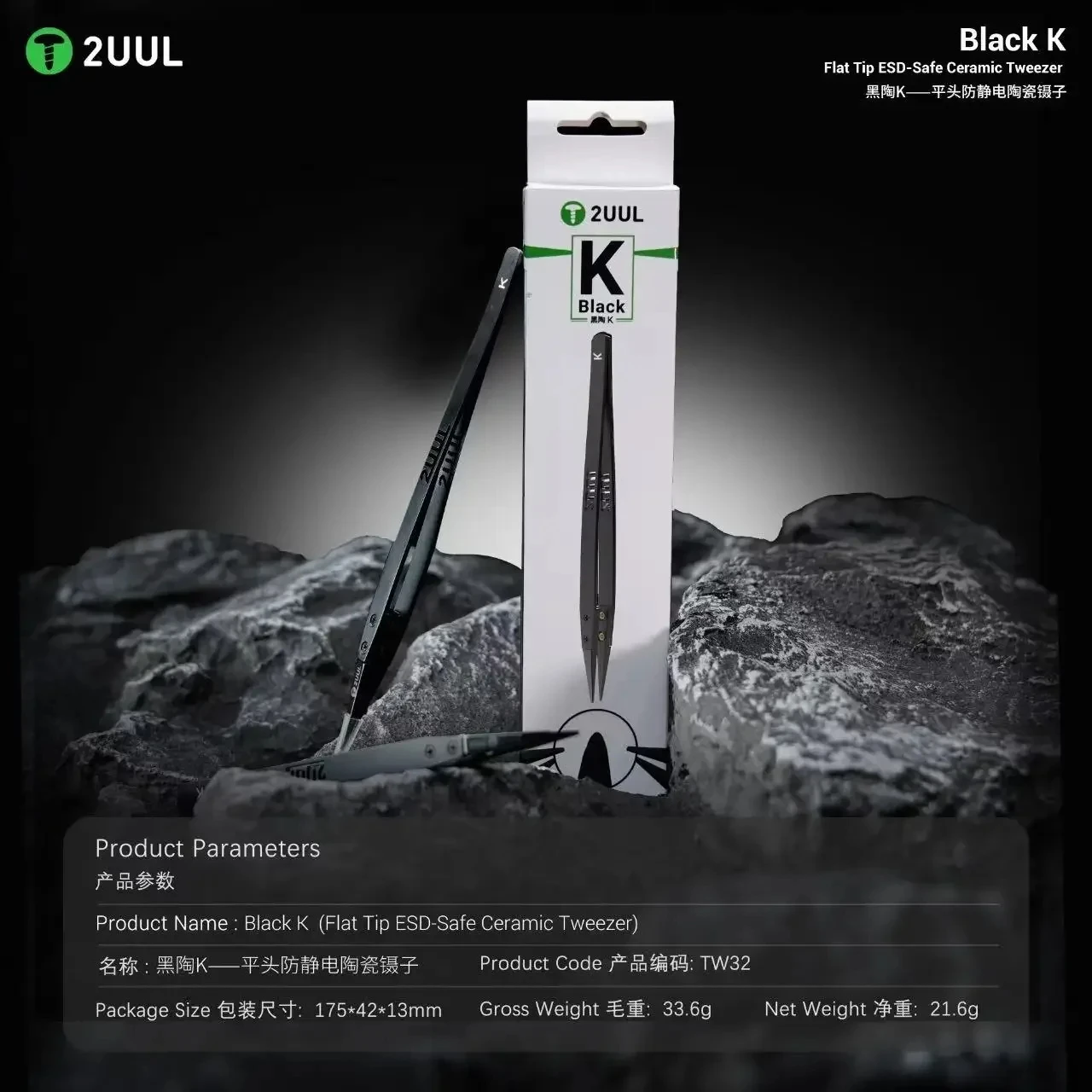 

Керамический пинцет 2UUL TW32, антистатический, без деформации, не проводимости, пинцет для ремонта печатных плат процессора мобильного телефона