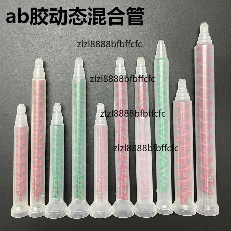 Suitable for dynamic mixing tube dynamic glue stirring tube hose RM12-16 RM12-26RM17-26AB hose
