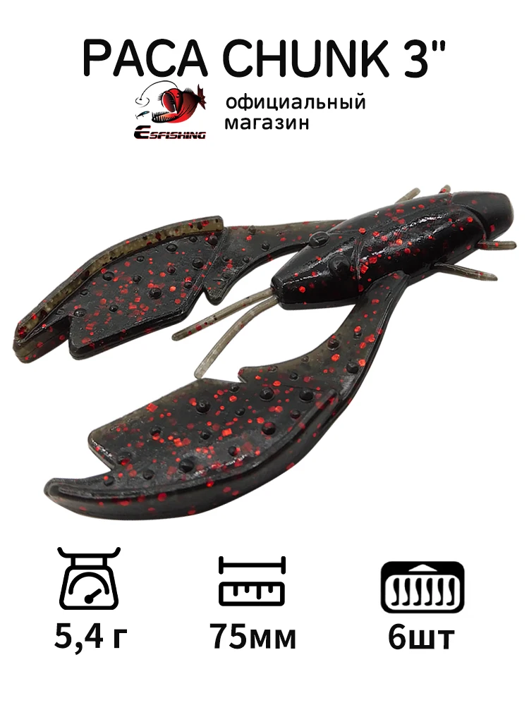 Señuelo de pesca de silicona suave, tipo Craw Paca Chunk de 75mm, Swimbait para pescar lucio y perca.