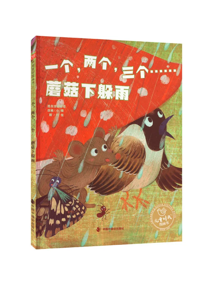 

Книга-Winshare One Two Three Hiding под гриб от дождя