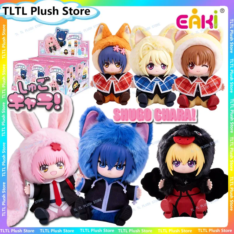 

Eaki Shugo Chara! Plush Toys Doll Sweet Pet Party Series Blind Box Pendant Desktop Ornament Peripheral Gift Adult Collectors
