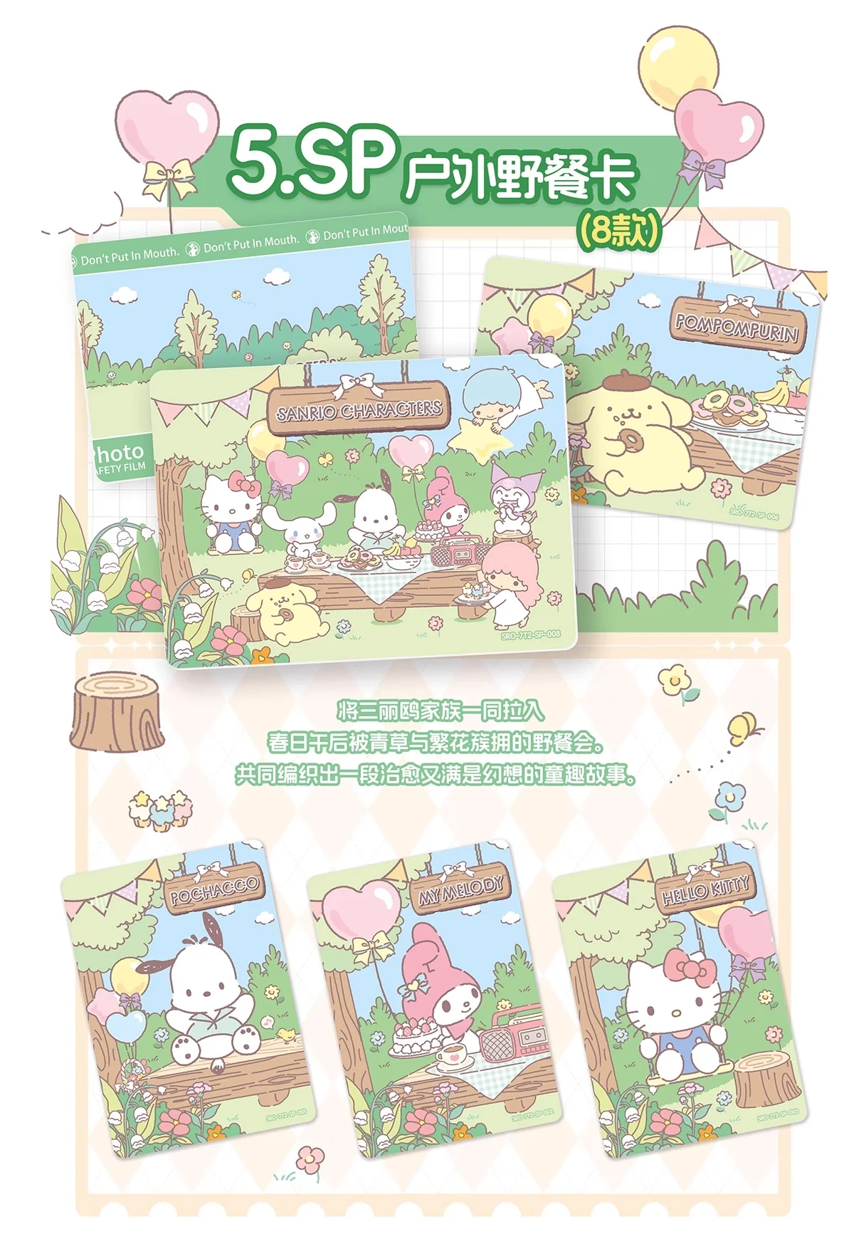 새로운 입고 마이멜로디 라이트 시리즈 7 컬렉션 미니 카드 블라인드 박스 상품 생일 선물 소녀용