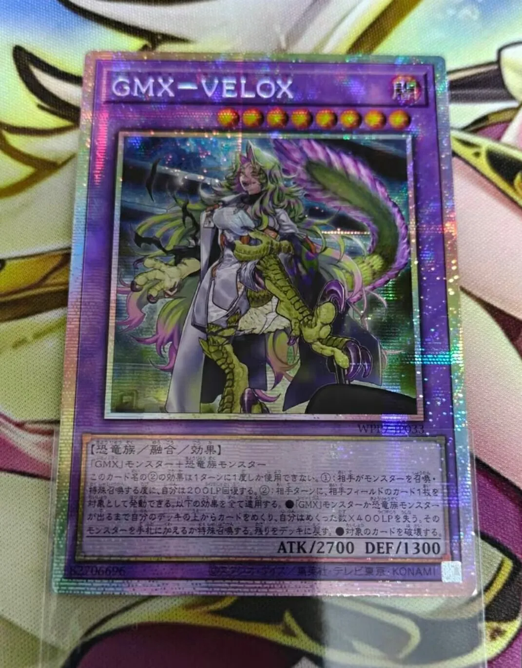 Yugioh KONAMI Duel Monsters OCG WPP7-JP032 GMX - VELOX Prismatic Secret Rare Japanese Collection Mint Card