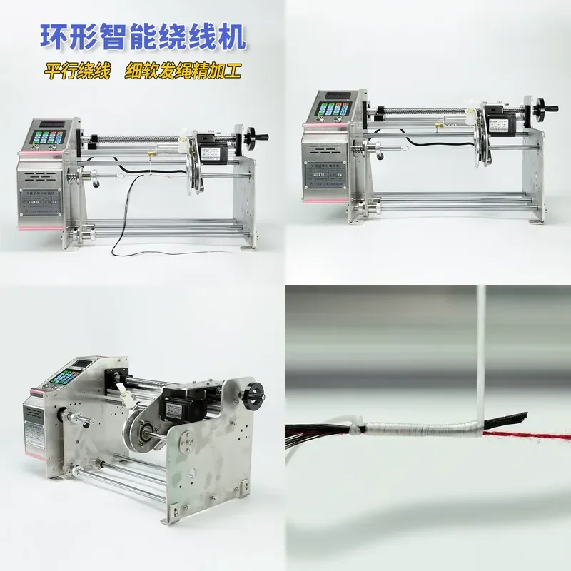 Automatic CNC Ring Winding Machine for Twisted Wig Fine Soft Cotton Silk Yarn Flat Line Precision Knotless Wire Electric