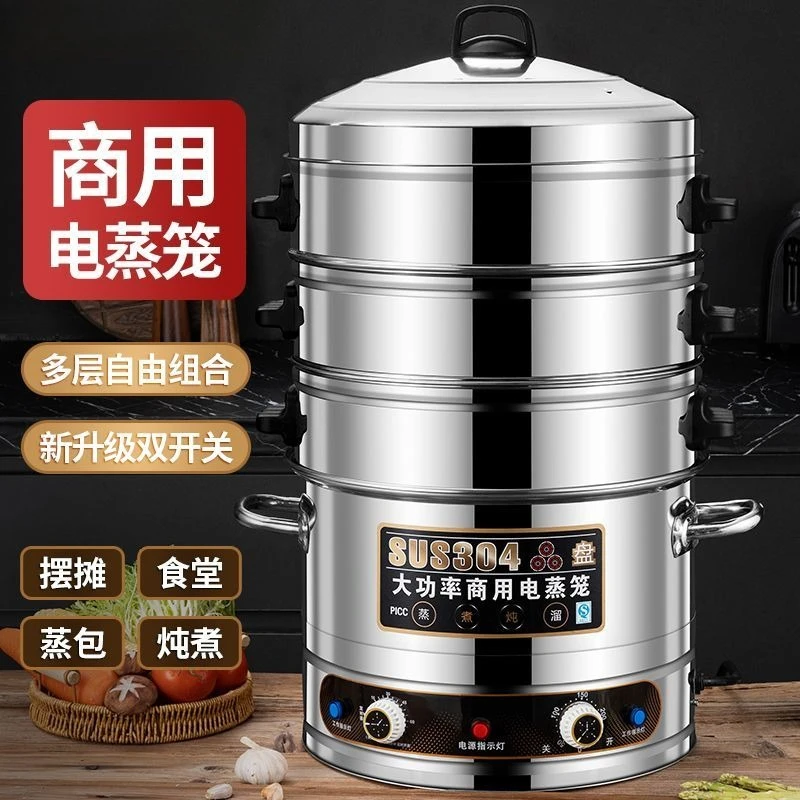 

High-power electric steamer commercial large-capacity stainless steel multi-functional dry burning protection steamer pot