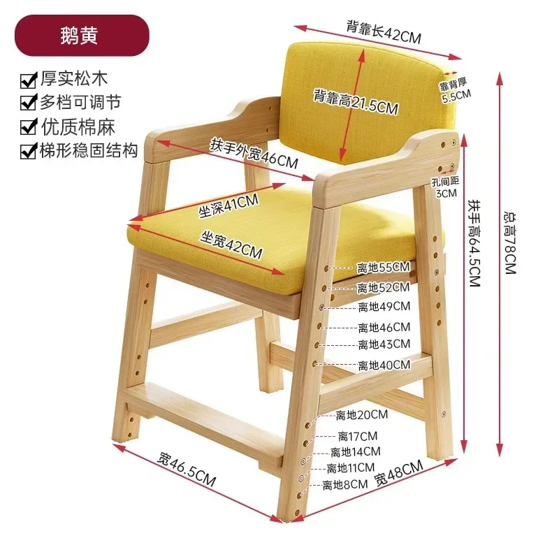 DSA Learning Solid Wood Chair Home Dining Chair Lifting Adjustable Writing Chair Backrest Seat Learning