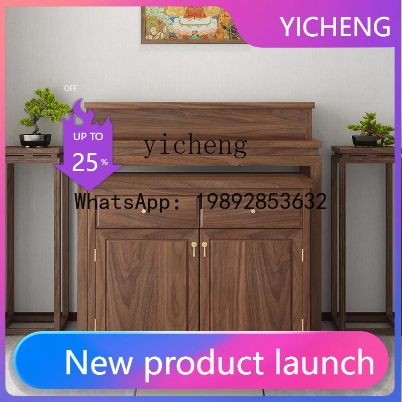 

LYY solid wood table incense table household new Chinese modern simple living room incense table