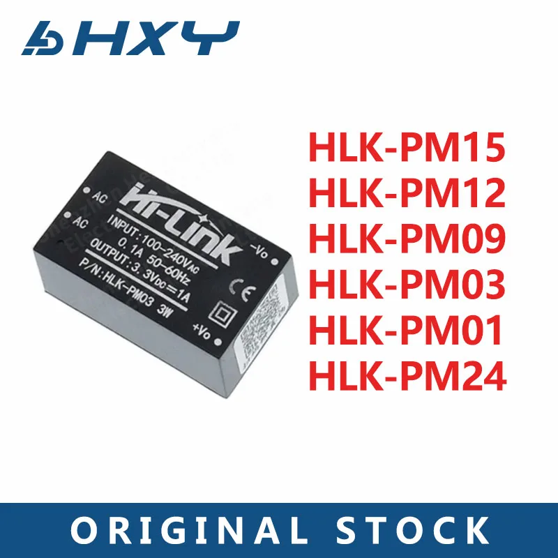 2PCS HLK-PM15 HLK-PM12 HLK-PM09 HLK-PM03 HLK-PM01 HLK-PM24