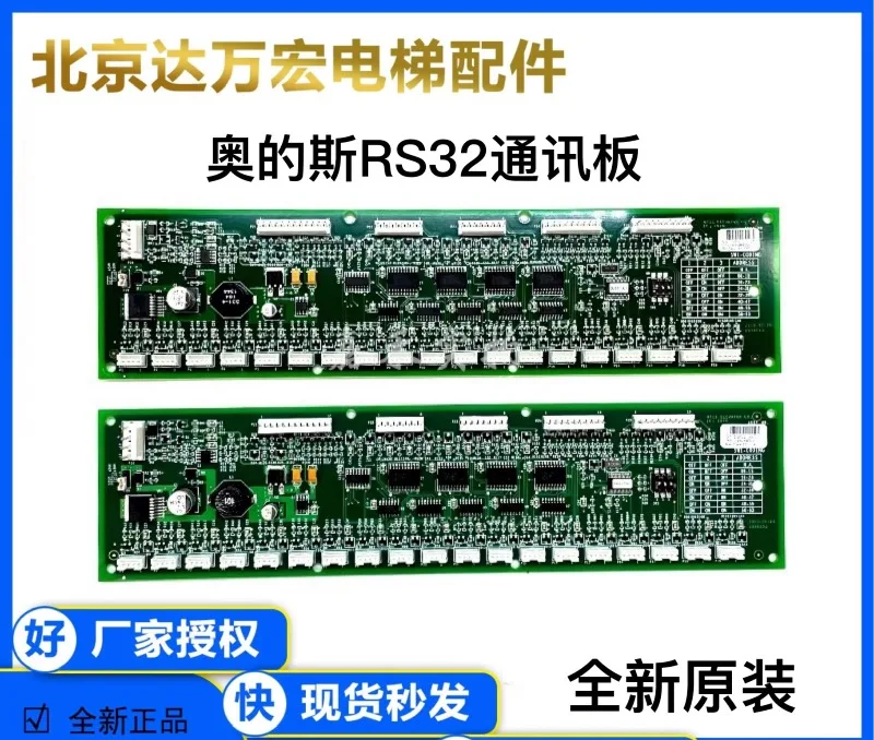 Oti-s elevator parts, car interior address board/communication board RS32 SW1-CODING/DBA26800J1, brand new.1PCS
