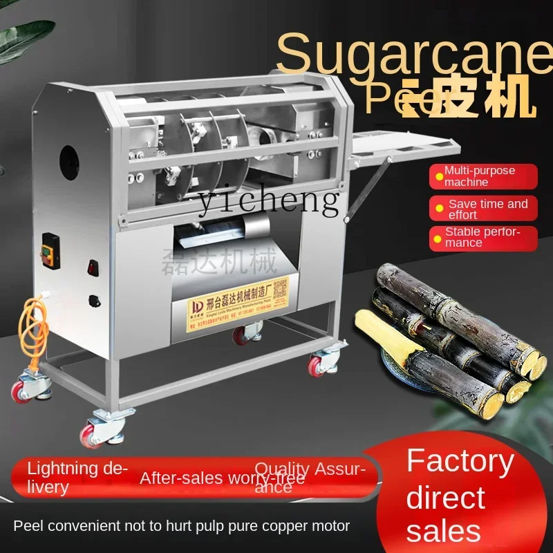 ZC automatic new sugarcane peeling and cutting machine imitation manual sugarcane peeling machine