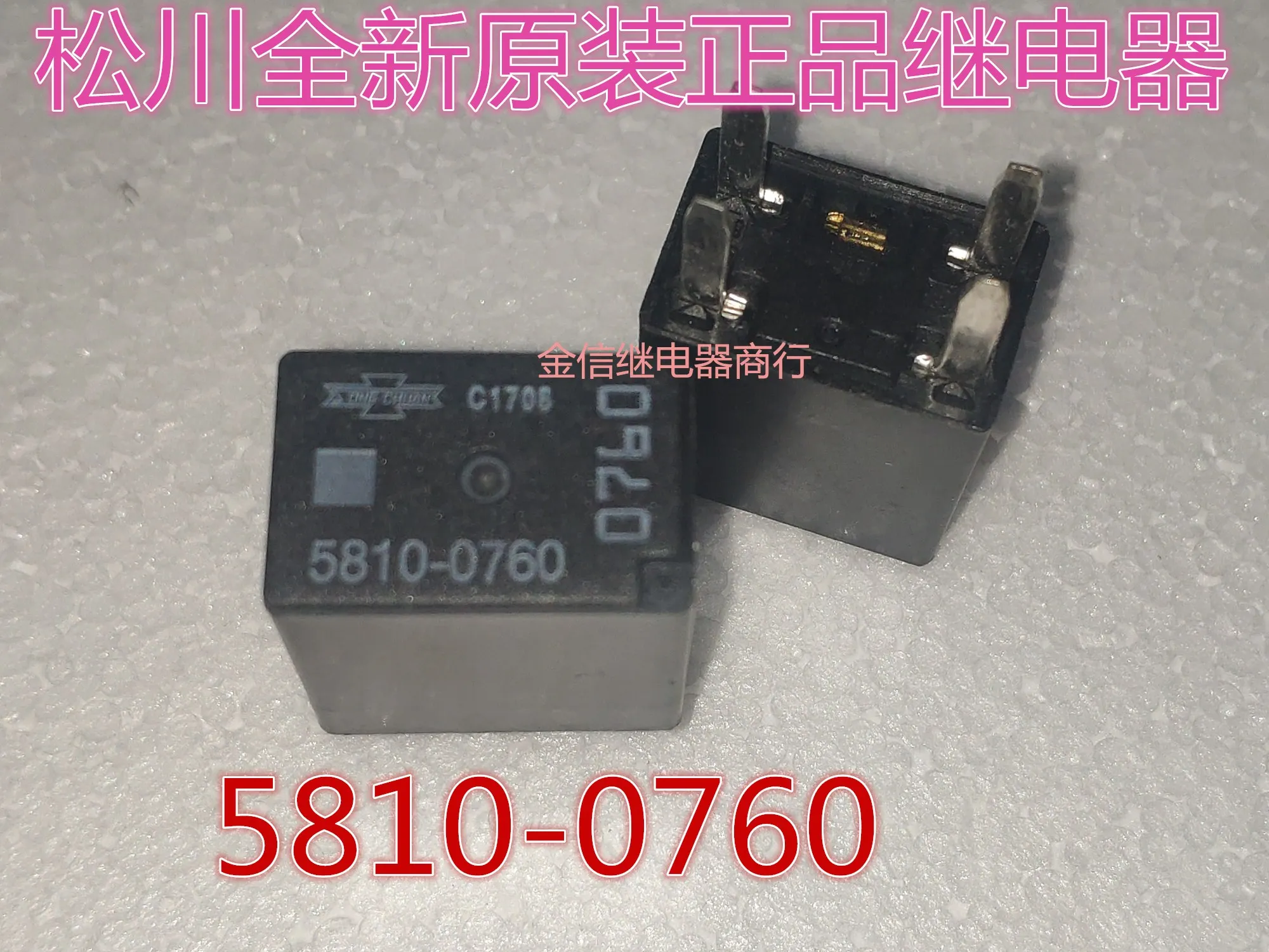 Free shipping  5810-0760  12V          10PCS  As shown