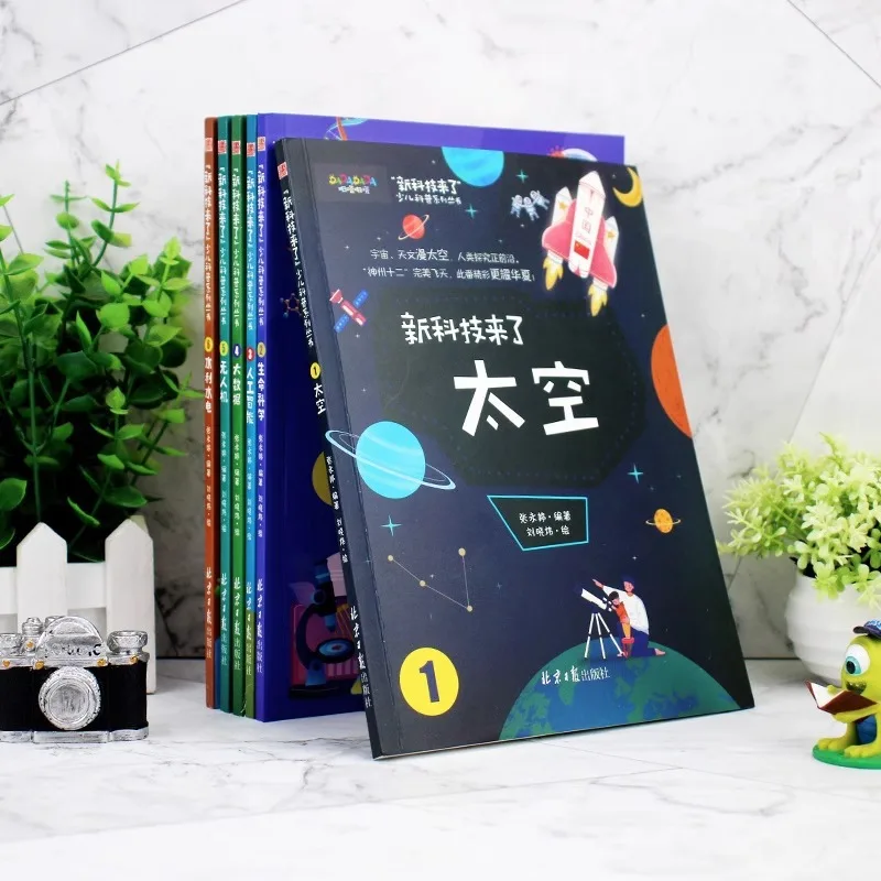 Nuevas tecnologías llegadas, que incluyen espacio, ciencias de vida, inteligencia artificial, grandes datos y libros de ciencias infantiles.