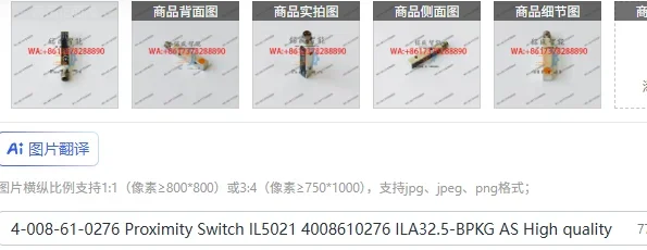 

4-008-61-0276 Proximity Switch IL5021 4008610276 ILA32.5-BPKG AS High quality