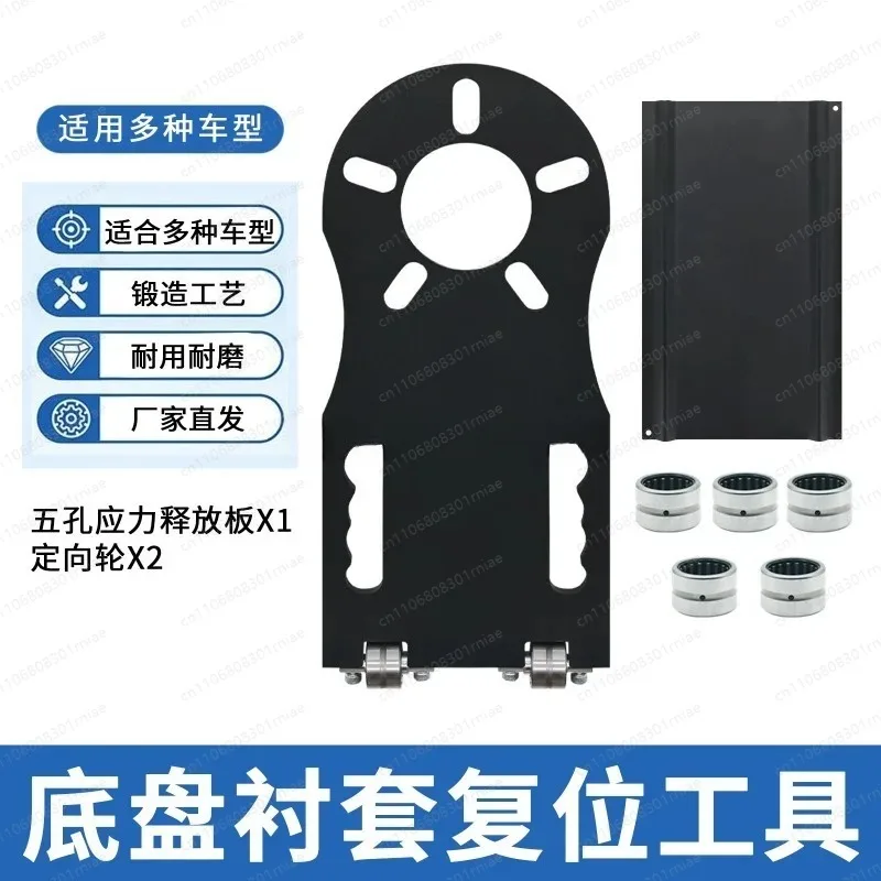 

Инструмент для снятия и установки втулок, регулировки и замены клея, четырехпозиционный, для обслуживания шасси автомобиля, специальный для авторемонта