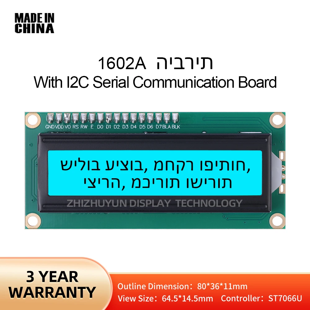 Multi Language 1602A IIC Adapter Board Hebrew Character LCD Screen Ice Blue 16X2 Dot Matrix Characters 64.5 * 14.5MM