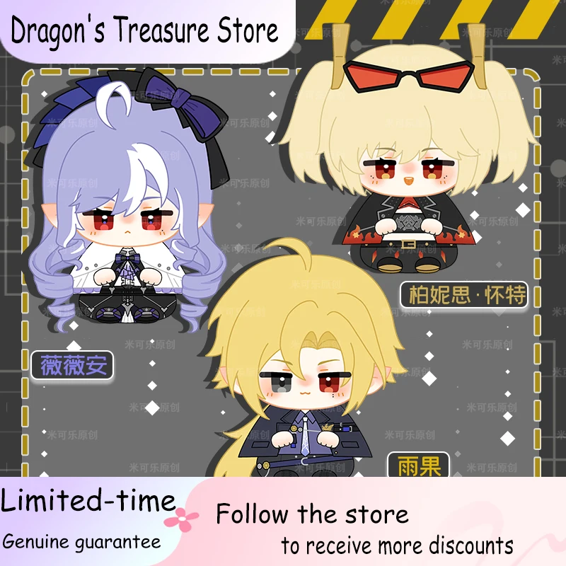 12cm Anime Zenless Zone zéro Vivian Banshee Hugo Vlad peluche poupée assise Posture Dango jouet pendentif porte-clés mascotte cadeau de noël