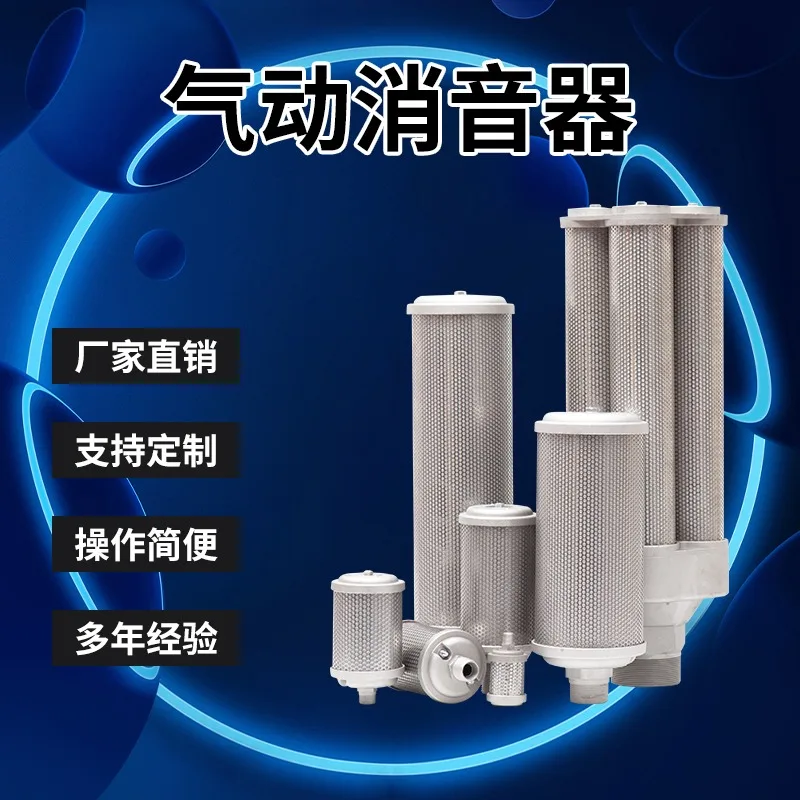 Huanhai XY-05/07/10/15 dryer muffler suct-ion dryer muffler 4-point fast exhaust dynamic muffler