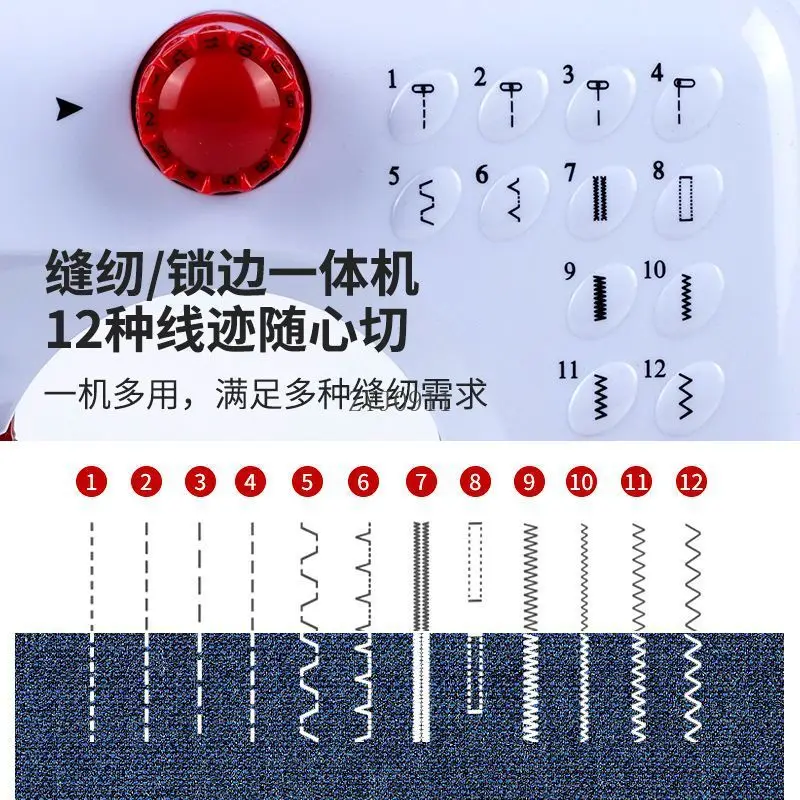 Picture 6: Sewing machine Automatic multi-function sewing machine Edge locking and thick electric tailor