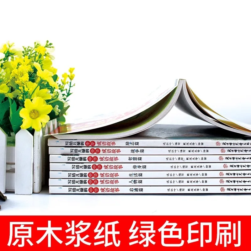 Chinese Idiom Stories for Children, Chinese Idiom Storybooks for Primary School Students' Extracurricular Books