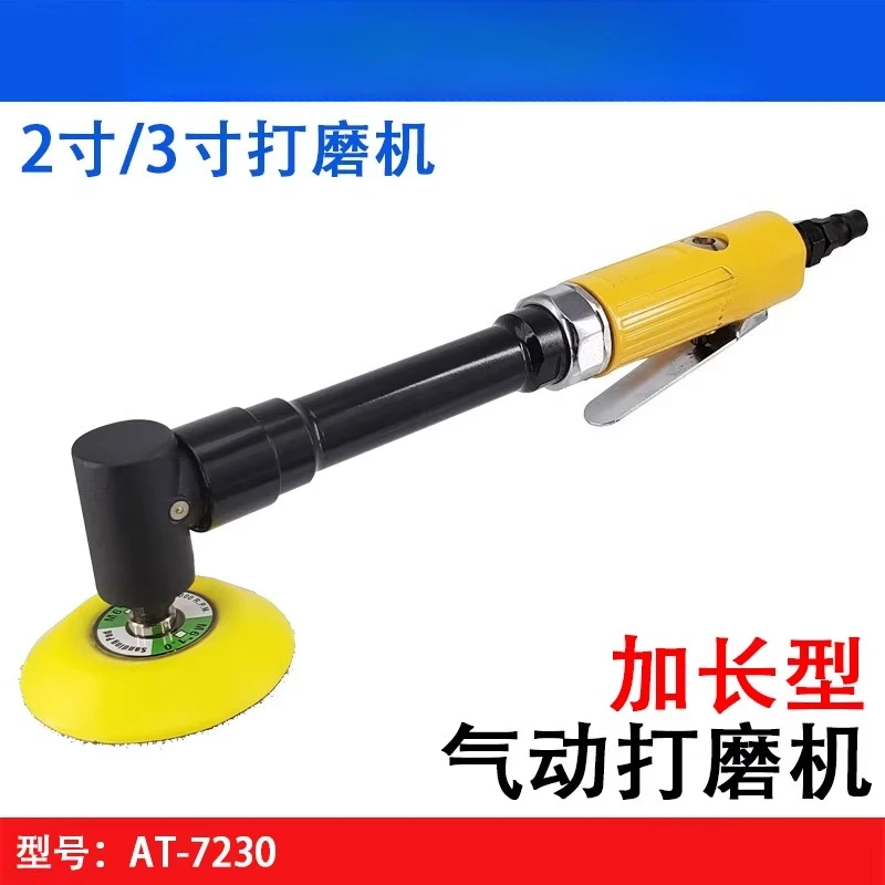 

AT-7230 Long Handle Pneumatic Grinding Machine 3 Inch Polishing Machine 2 Inch Extended Sandpaper Machine High Speed Grinding