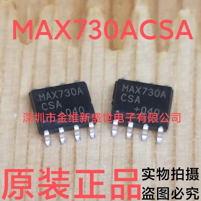 1PCS  MAX730ACSA  MAX730  Brand new genuine product：SOIC-8