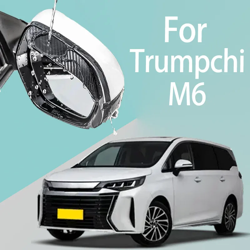 

For Trumpchi M6 car rearview mirror rain brow thickened carbon fiber texture rearview mirror rain brow