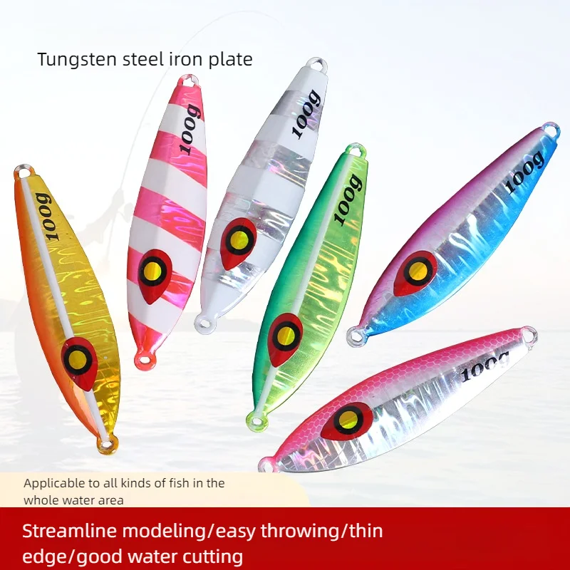タングステン鋼鉄板海釣りタングステン合金人工餌100g-150g-200g-250g遠投発光金属魚餌