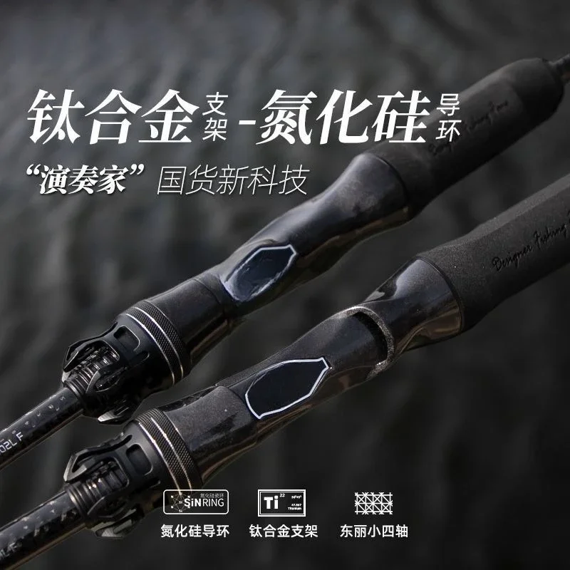 Luya rod full set of titanium alloy bracket silicon nitride guide ring carbon gun straight handle rod fishing rod