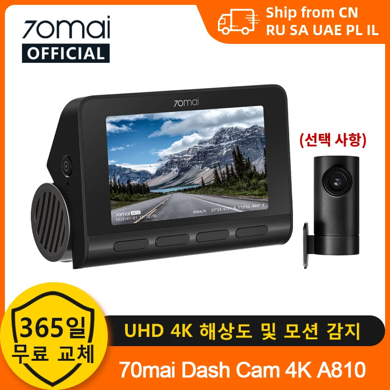 70mai 4K 대시캠 A810 전후방 세트 4G 모듈 LTE UP04 원격 제어 GPS ADAS 차량용 DVR 70mai A...