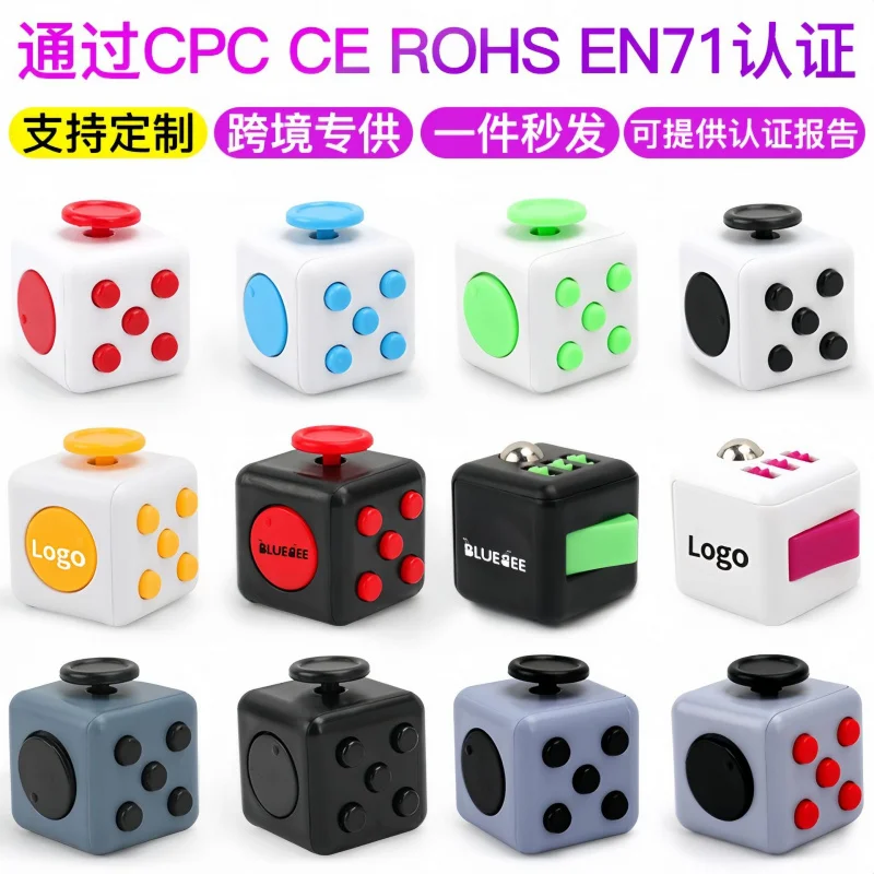 การบีบอัด Magic Cube Fidget ของเล่นผู้ใหญ่ความเครียดบรรเทาลูกเต๋าเกม