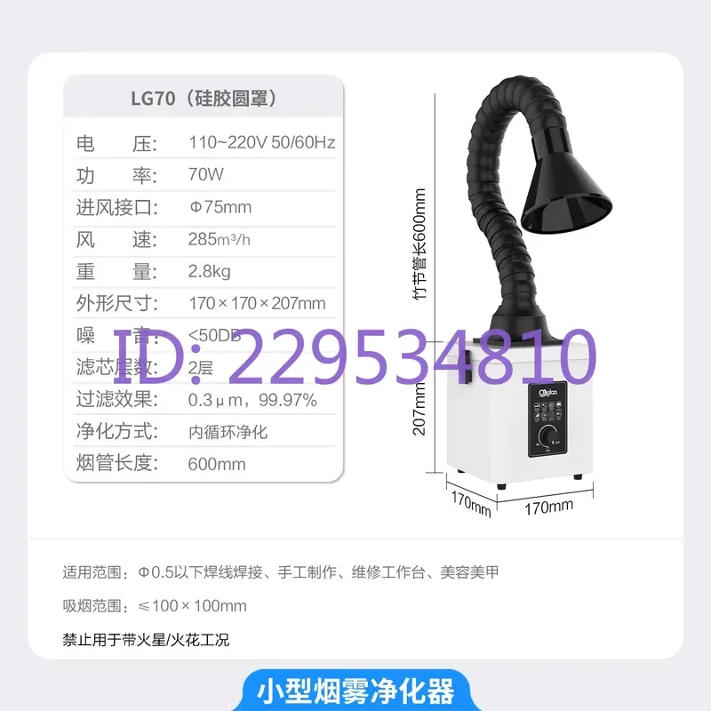 Small Dust Desktop Smoke Purifier Small Exhaust Fan for Indoor Smoke and Dust Removal