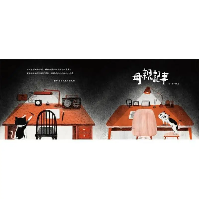 ملاحظات الأمهات لين ليان إن كوتشيدج للنشر 9789571096827 كتاب #2