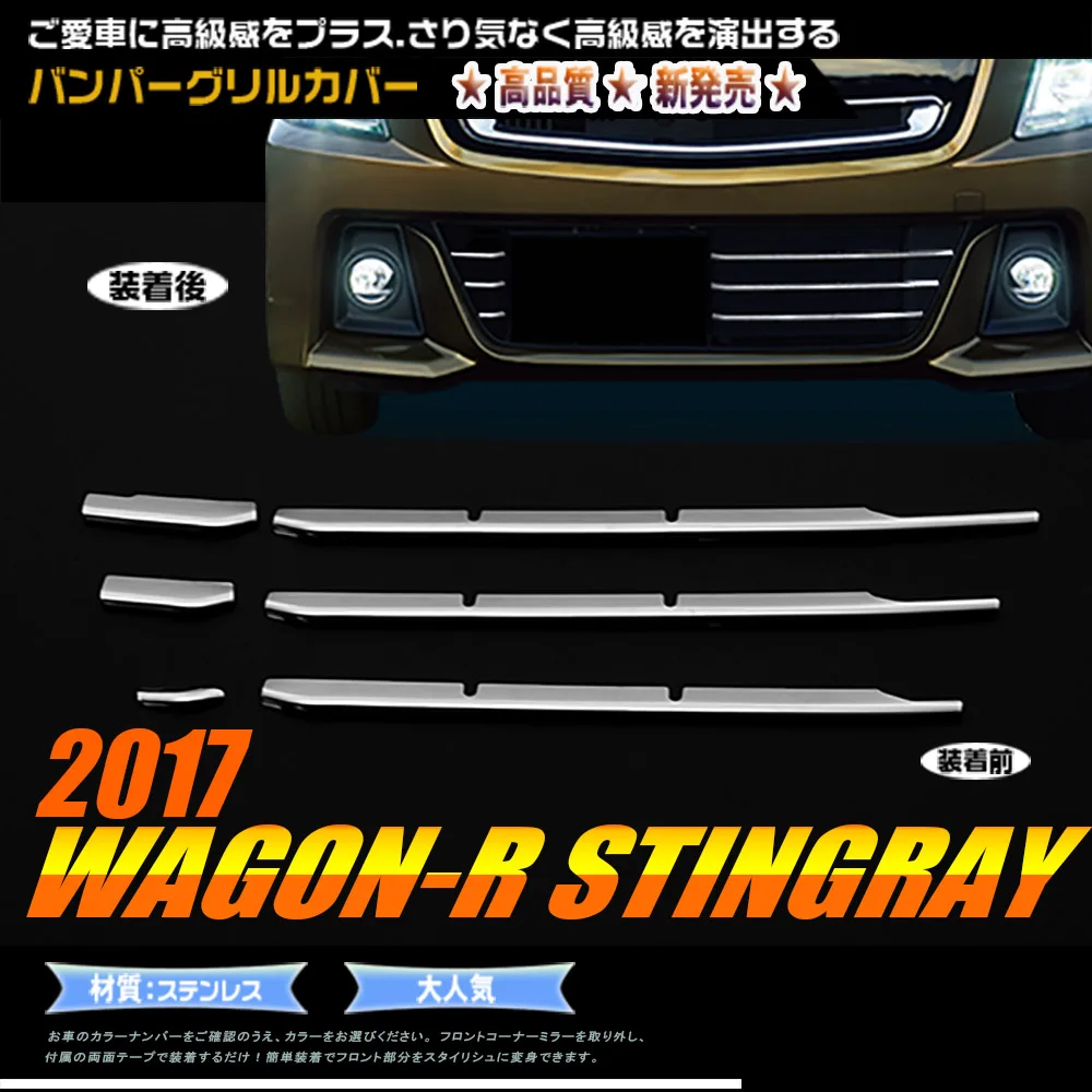 6 pcs Car Front BUMPER GRILLE TRIM for SUZUKI WAGON-R STINGRAY MH35/55 SUS304 Automobiles Styling Moulding Cover Car Accession