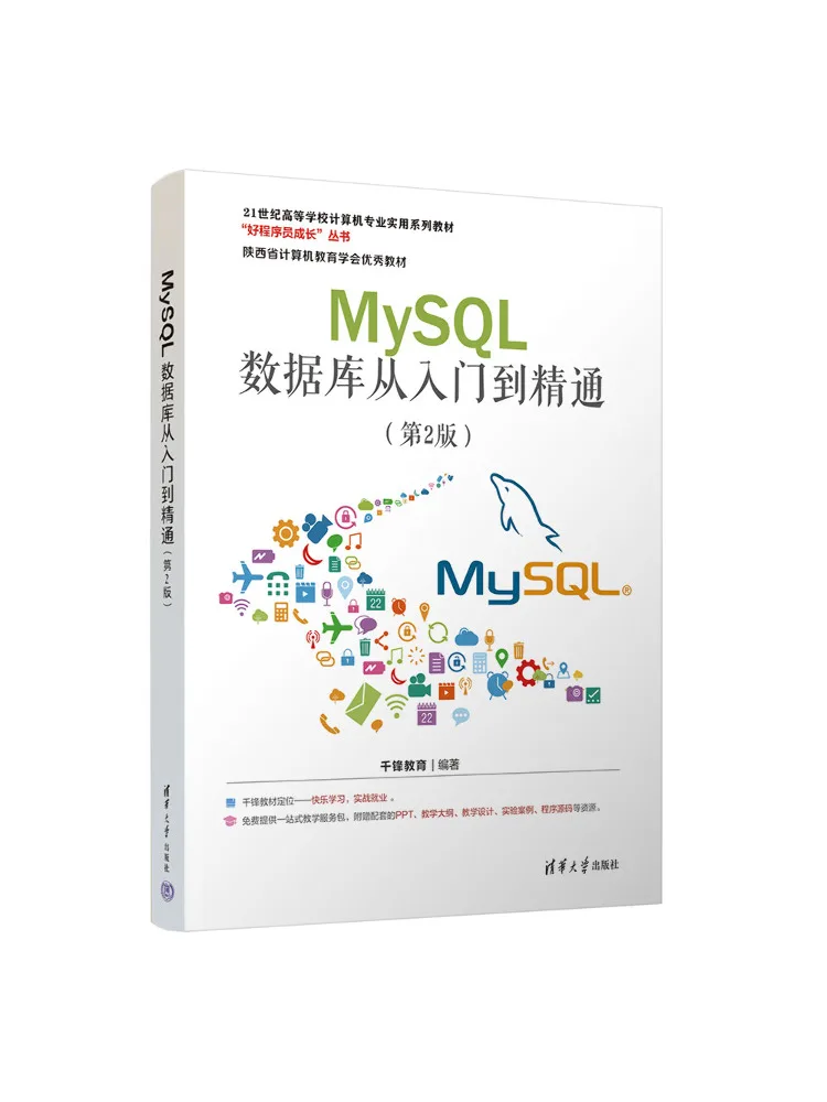 Book-Winshare Mysql Database From Beginner To Master 2nd Edition