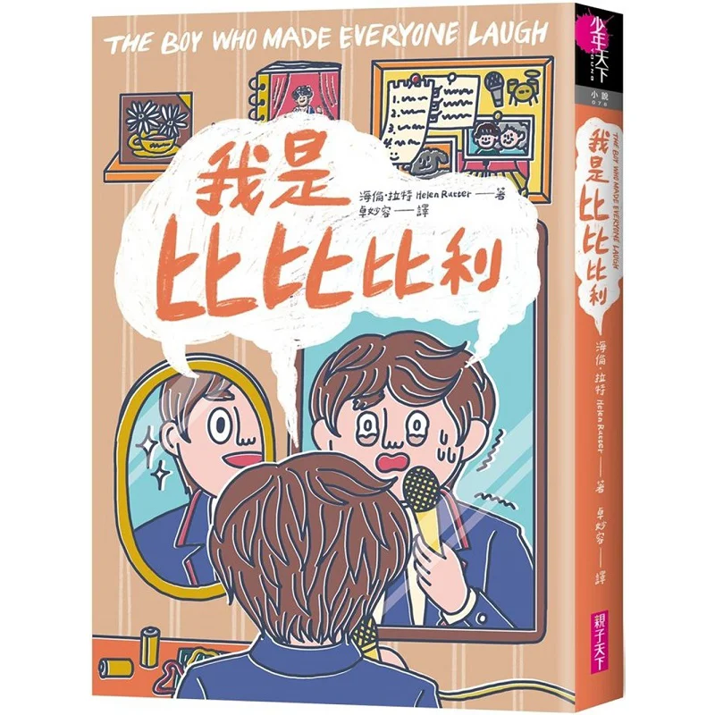 Im Bibibili Helen Ratt Parenting World 9786263053847 Book