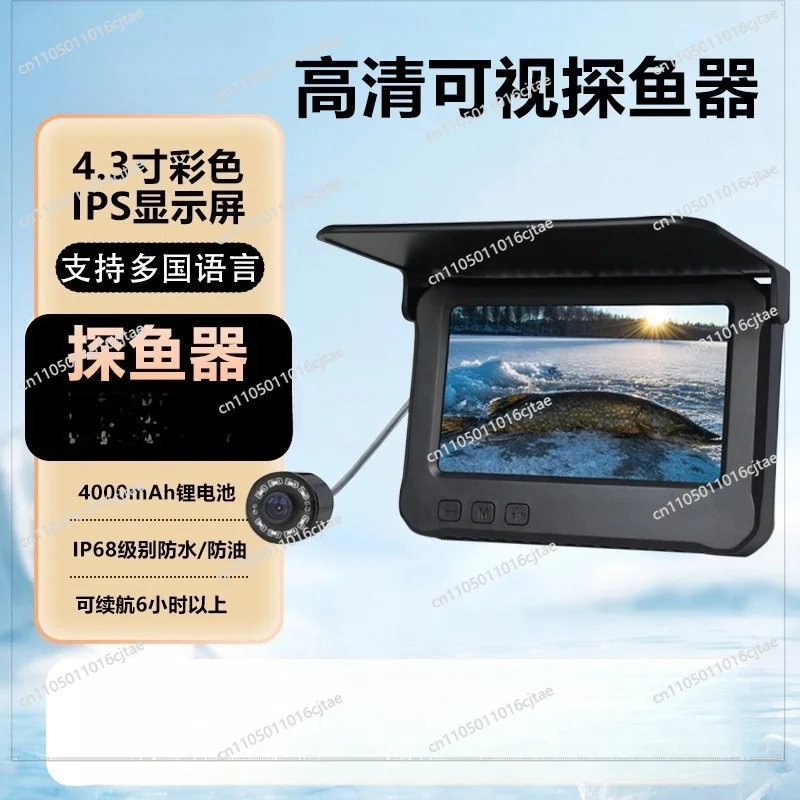 For 4.3 Inch Ultra-clear Visual Fish Finder Underwater Visual Anchor Fishing Rod High Definition Night Vision Fish Finder