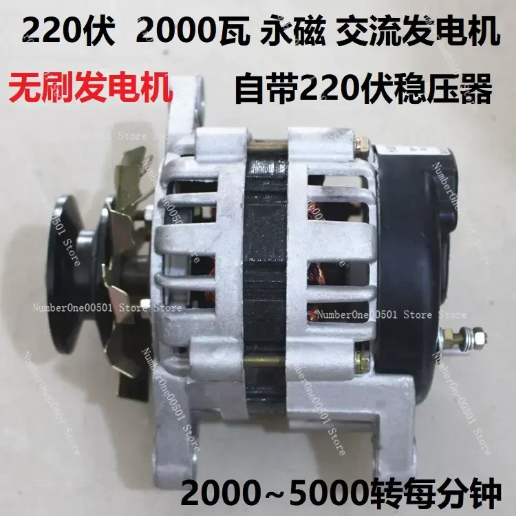 

AC permanent magnet brushless high power generator brushless alternator pulley permanent magnet 220v 800W1300W 2000W